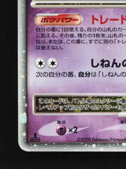 Uxie LV.X DPBP#519 Cry from the Mysterious HP 1st ED Japanese Pokemon Card TCG - Image 4