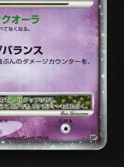 Azelf LV.X DPBP#521 Temple of Anger MP 1st ED Japanese Pokemon Card TCG - Image 5