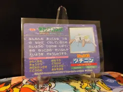 [MP] Pokemon Nincada vs Pikachu Topsun Battle Card No. 042 Japanese Nintendo - Image 2