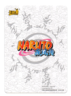 Jiraiya | NRCC-UR-005 | Card/Carte Naruto Kayou Ninja Age Collection - Image 3
