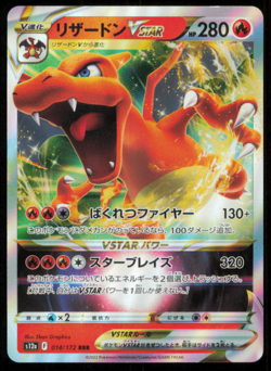 CHARIZARD VSTAR 014/172 POKEMON CARD JAPANESE S12a VSTAR UNIVERSE HOLO RARE LP - Image 1