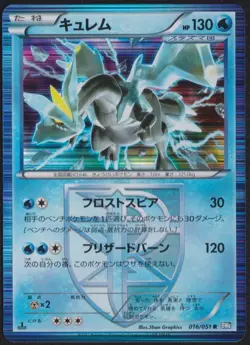 KYUREM 016/051 R POKEMON CARD JAPANESE BW8 THUNDER KNUCKLE HOLO RARE - Image 1