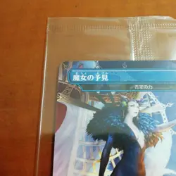 Force Of Negation MTG Final Fantasy 2000 limited Promo Japanese Sealed 2025 - Image 4