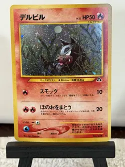Houndour No.228 Neo Discovery Holo Japanese Pokemon Card - Image 1