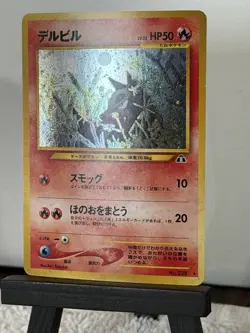 Houndour No.228 Neo Discovery Holo Japanese Pokemon Card - Image 2