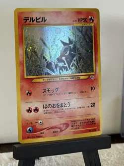 Houndour No.228 Neo Discovery Holo Japanese Pokemon Card - Image 3