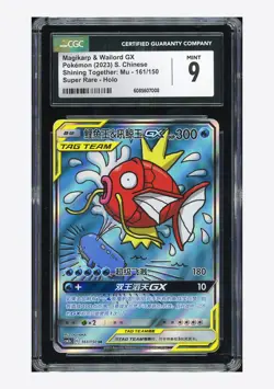Pokemon CGC 9 Magikarp & Wailord GX SR 2023 161/150 CSM2aC S.Chinese - Image 1