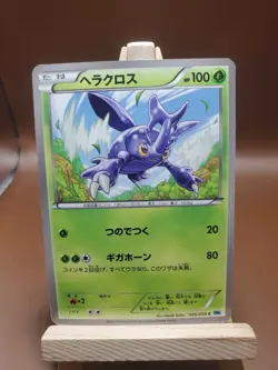 HP Heracross - Freeze Bolt BW6 005/059 Japanese Pokemon Card - Image 1