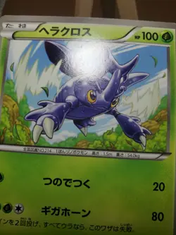 HP Heracross - Freeze Bolt BW6 005/059 Japanese Pokemon Card - Image 2