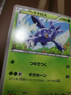 HP Heracross - Freeze Bolt BW6 005/059 Japanese Pokemon Card - Image 5
