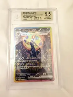 BGS 9.5 Gem Mint Umbreon Ex SAR 217/187 Japanese Pokemon Sv8a Terastal Festival - Image 1