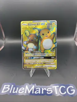 Raichu & Alolan Raichu GX SR - Pokemon S-Chinese cards Sun & Moon CSM2aC-167/150 - Image 1