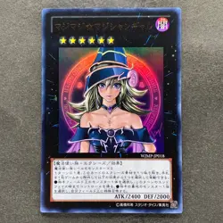 Magi Magi Magician Gal WJMP-JP018 Ultra Rare YuGiOh 970 - Image 1