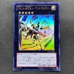 Number C39: Utopia Ray Victory JOTL-JP048 Holographic Rare Ghost YuGiOh 1530 - Image 1