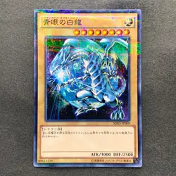 NM 2 card Blue-Eyes White Dragon SDKS-JP009 SDMY-JP010 Parallel Rare YuGiOh 200 - Image 2