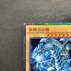 NM 2 card Blue-Eyes White Dragon SDKS-JP009 SDMY-JP010 Parallel Rare YuGiOh 200 - Image 3