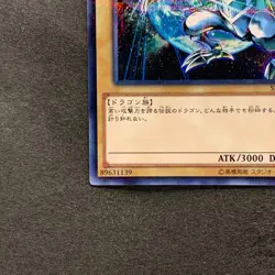 NM 2 card Blue-Eyes White Dragon SDKS-JP009 SDMY-JP010 Parallel Rare YuGiOh 200 - Image 5
