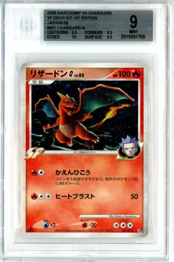 Charizard G 001/016 Garchomp vs Charizard Sp Deck Kit (Charizard) Holo (Japanese) for sale online - Image 1