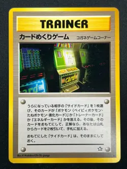 [NM] Card-Flip Game Pokemon 1999 Neo Genesis Banned Card Japanese Trainer 9D15 - Image 2