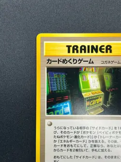 [NM] Card-Flip Game Pokemon 1999 Neo Genesis Banned Card Japanese Trainer 9D15 - Image 4