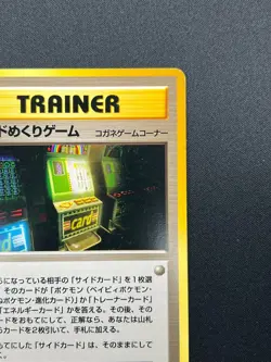 [NM] Card-Flip Game Pokemon 1999 Neo Genesis Banned Card Japanese Trainer 9D15 - Image 5