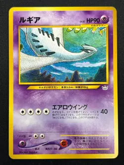 [NM] Lugia Pokemon card Japanese No.249 Neo 3 Revelation 2000 Vintage 9D12 - Image 2