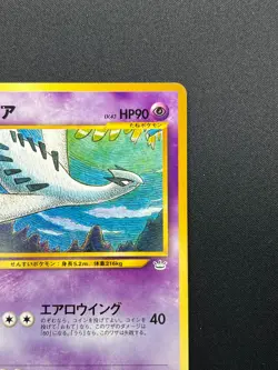 [NM] Lugia Pokemon card Japanese No.249 Neo 3 Revelation 2000 Vintage 9D12 - Image 5