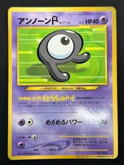 [NM] Unown R Pokemon Card Japanese No.201 Rare Vintage 9D14 - Image 2