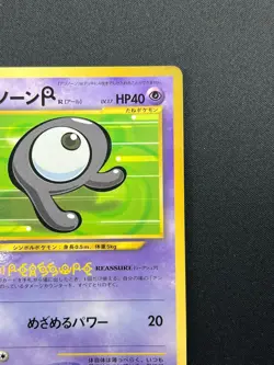 [NM] Unown R Pokemon Card Japanese No.201 Rare Vintage 9D14 - Image 5