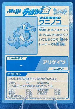Pokemon Vintage 2000 Japanese Meiji Gold Foil Promo WANINOKO / TOTODILE Card - Image 2