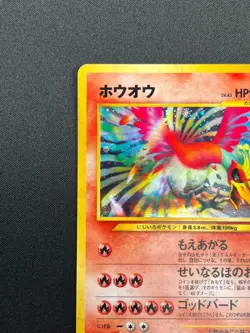 [NM] Ho-oh Pokemon Card Japanese No.250 Neo Revelation 2000 Holo Rare 9D5 - Image 4