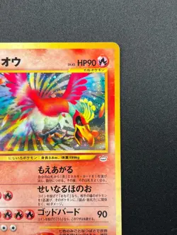[NM] Ho-oh Pokemon Card Japanese No.250 Neo Revelation 2000 Holo Rare 9D5 - Image 5