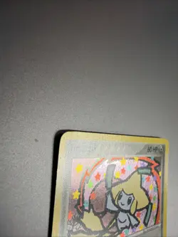 Pokemon TCG Jirachi EX Deoxys Holo Card 9/107 Rare Lp Condition - Image 4