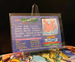 [LP] Pokemon Corsola vs Relicanth Topsun Battle Card No. 180 Japanese Nintendo - Image 2