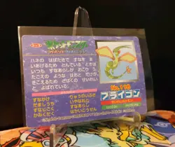 [LP] Pokemon Flygon vs Salamence Topsun Battle Card No. 118 Japanese Nintendo - Image 2