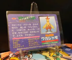 [LP] Pokemon Combusken vs Treecko Topsun Battle Card No. 005 Japanese Nintendo - Image 2