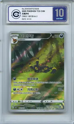 CCIC 10 Gem Mint Pokemon Chinese Eevee Umbreon CBB2C 06/15 Gem Pack Vol2 - Image 1