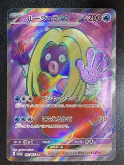 Japanese Jynx ex Full Art SR 193/165 Pokemon TCG SV2a 151 Secret Rare NM - Image 1