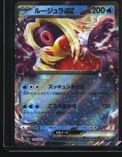 JYNX EX | 124/165 | JAPANESE 151 | HOLO RARE |POKEMON TCG | NM-MINT - Image 1