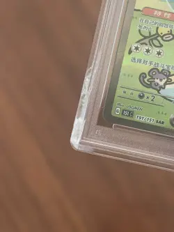 PSA 10 Gem Mt Pokemon Chinese Surprise Mew Ex 151C 191/151 SAR Holo - Image 2