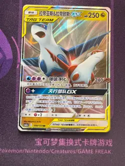 Chinese Latias & Latios GX 108/150 Shining Synergy Tag Team Holo Pokemon 2023 NM - Image 1