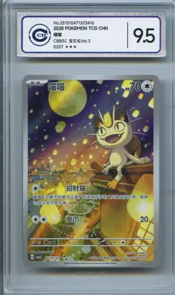 CCIC 9.5 Mint+ Pokemon Chinese Gem Pack Vol.3 CBB3C 02 07 Exclusive Meowth - Image 1