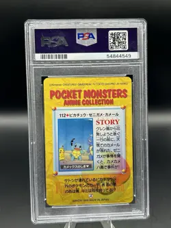 Pikachu Squirtle Wartortle Bandai Carddass anime Series #112 PSA 10 - Image 2