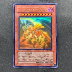 Red Dragon Archfiend / Assault Mode CRMS-JP004 Ghost Holo Rare YuGiOh 1180 - Image 1