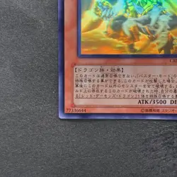 Red Dragon Archfiend / Assault Mode CRMS-JP004 Ghost Holo Rare YuGiOh 1180 - Image 4