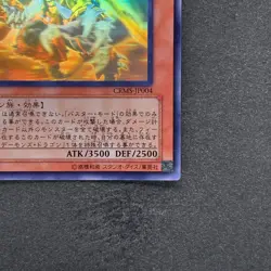 Red Dragon Archfiend / Assault Mode CRMS-JP004 Ghost Holo Rare YuGiOh 1180 - Image 5