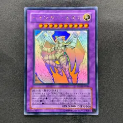 Rainbow Neos PTDN-JP044 Holographic Rare Ghost YuGiOh 1180 - Image 1