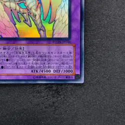 Rainbow Neos PTDN-JP044 Holographic Rare Ghost YuGiOh 1180 - Image 5