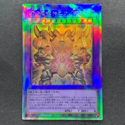 The Phantom Exodia Incarnate INFO-JP033 Holographic Rare Ghost YuGiOh 730 - Image 1