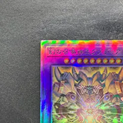 The Phantom Exodia Incarnate INFO-JP033 Holographic Rare Ghost YuGiOh 730 - Image 2
